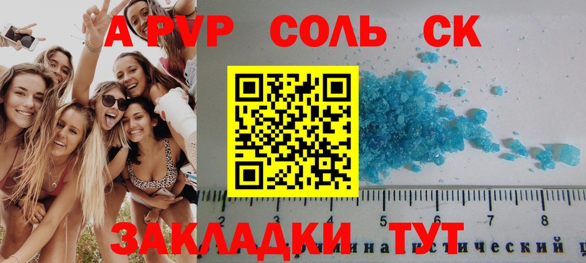 Вышний Волочёк  Alfa_PVP мука  Alfa_PVP Crystall  Вход с VPN  Alfa_PVP СК 