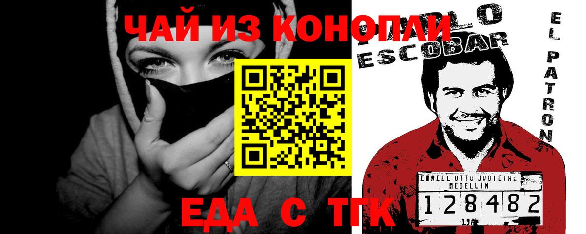 Вышний Волочёк  Еда ТГК марихуана  Вход с VPN 