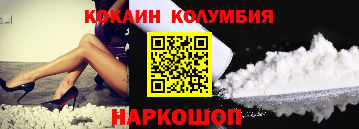 Вышний Волочёк  Cocaine  Вход с VPN  Кокаин Боливия 