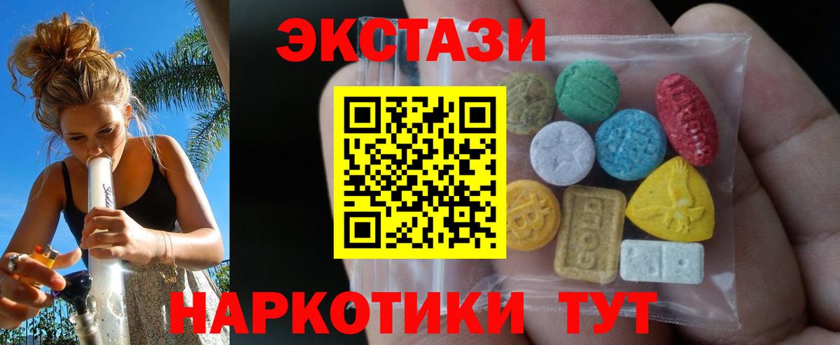 Экстази таблы Вышний Волочёк