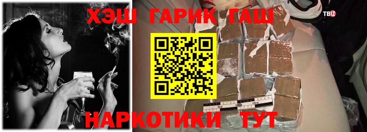 ГАШ AMNESIA HAZE  Вход с VPN  Вышний Волочёк  Гашиш гашик 