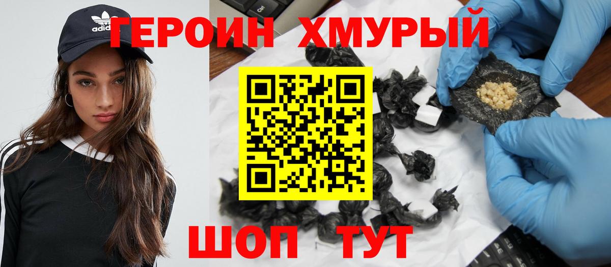 Героин афганец  Вход с VPN  Вышний Волочёк 