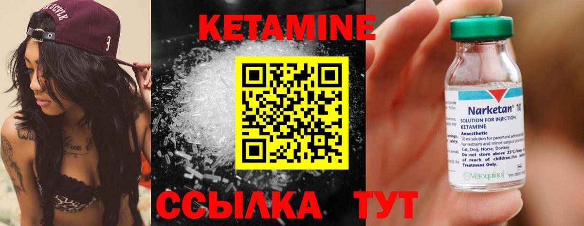 Кетамин ketamine  Вход с VPN  Вышний Волочёк  mega зеркало  КЕТАМИН ketamine 