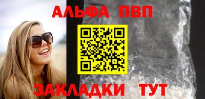 альфа пвп VHQ Донской