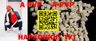 альфа пвп VHQ Донской
