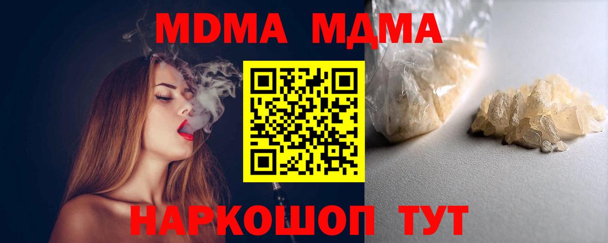 ГАШИШ  ГЕРОИН  Меф   Вход с VPN  Вышний Волочёк  КОКАИН  Канабис 