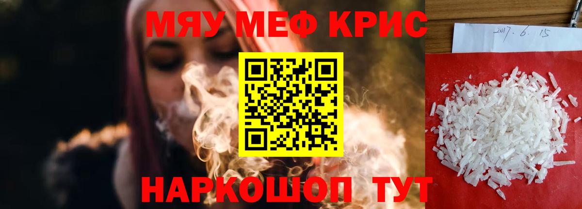 МЯУ-МЯУ VHQ  Вход с VPN  Меф  Мефедрон mephedrone  Вышний Волочёк 