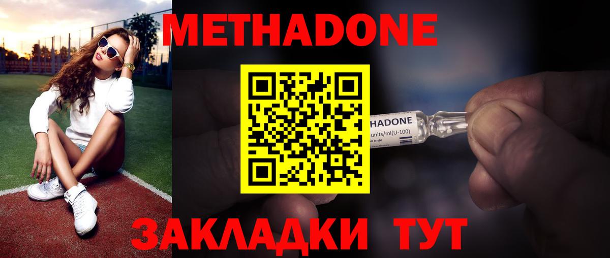 Вышний Волочёк  Метадон мёд  Вход с VPN  кракен tor  МЕТАДОН VHQ 