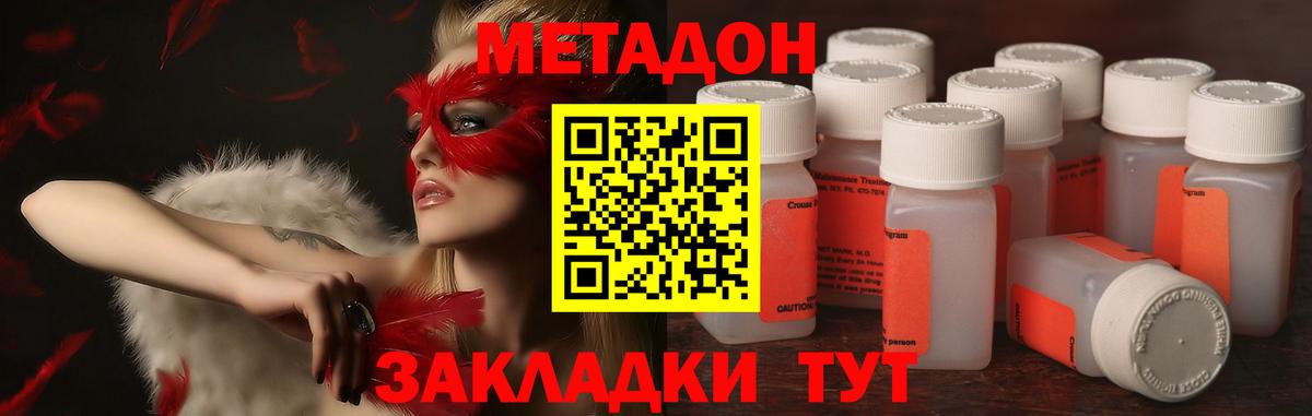 МЕТАДОН мёд Вышний Волочёк