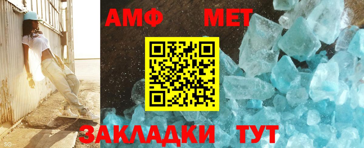 Метамфетамин Декстрометамфетамин 99.9% Вышний Волочёк