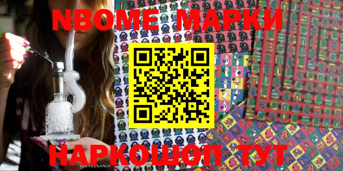 Марки NBOMe 1500мкг  Вход с VPN  Вышний Волочёк  Марки NBOMe 1500мкг 
