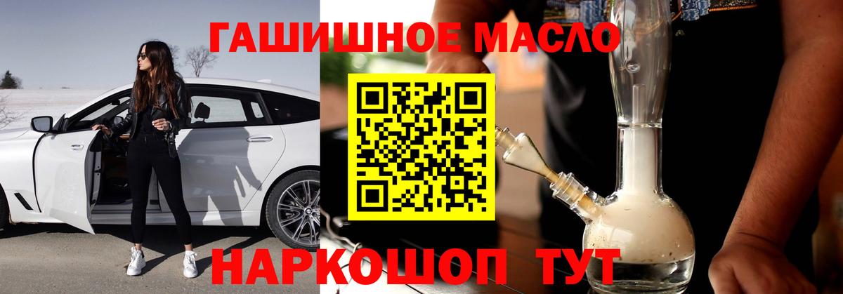ТГК вейп с тгк Вышний Волочёк