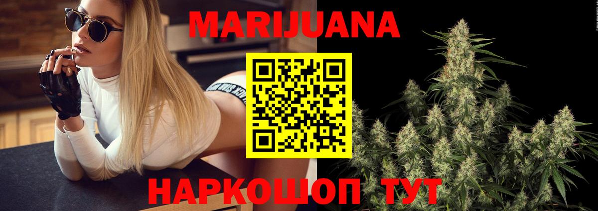 Бошки марихуана семена  Марихуана марихуана  Вход с VPN  Каннабис индика  Вышний Волочёк 